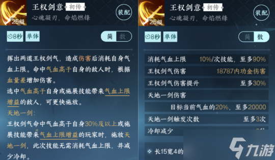 逆水寒手游1.3.2版本特技获取攻略 新版本特技获取方式一览