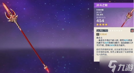 原神仆人四星武器怎么选-仆人阿蕾奇诺四星武器推荐