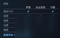猩红之雪基础攻略 详情+下载+成就