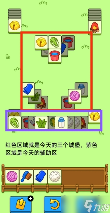 羊了個(gè)羊4.27今日攻略2024 羊羊大世界4月27日最新關(guān)卡通關(guān)流程