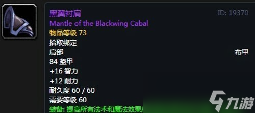 《魔兽世界》怀旧服安其拉牧师毕业装备掉落汇总