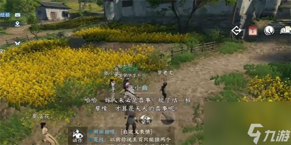 逆水寒手游曲小腔大奇遇任務(wù)圖文通關(guān)解析-逆水寒手游曲小腔大奇遇攻略