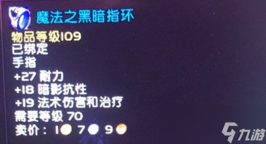 魔獸世界tbc冷門極品藍紫暗抗裝推薦