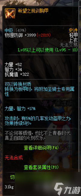 《DNF》混沌魔靈蒼穹武器推薦