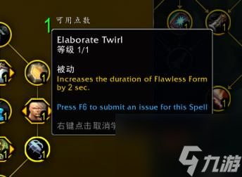 魔兽世界11.0狂徒欺诈者天赋效果介绍