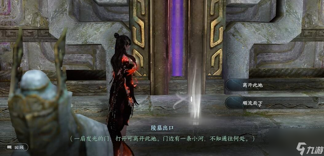 逆水寒手游祭阴陵洞穴通关攻略