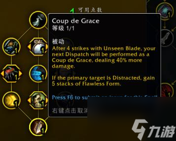 魔兽世界11.0狂徒欺诈者天赋效果介绍