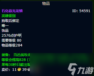 魔兽世界wlkdk装备怎么获得