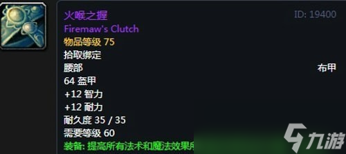 《魔兽世界》怀旧服安其拉牧师毕业装备掉落汇总