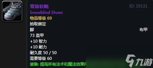 《魔兽世界》怀旧服安其拉牧师毕业装备掉落汇总