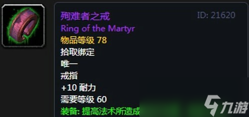 《魔兽世界》怀旧服安其拉牧师毕业装备掉落汇总