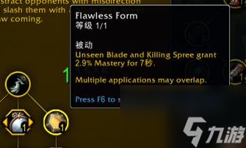 魔兽世界11.0狂徒欺诈者天赋效果介绍
