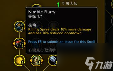 魔兽世界11.0狂徒欺诈者天赋效果介绍