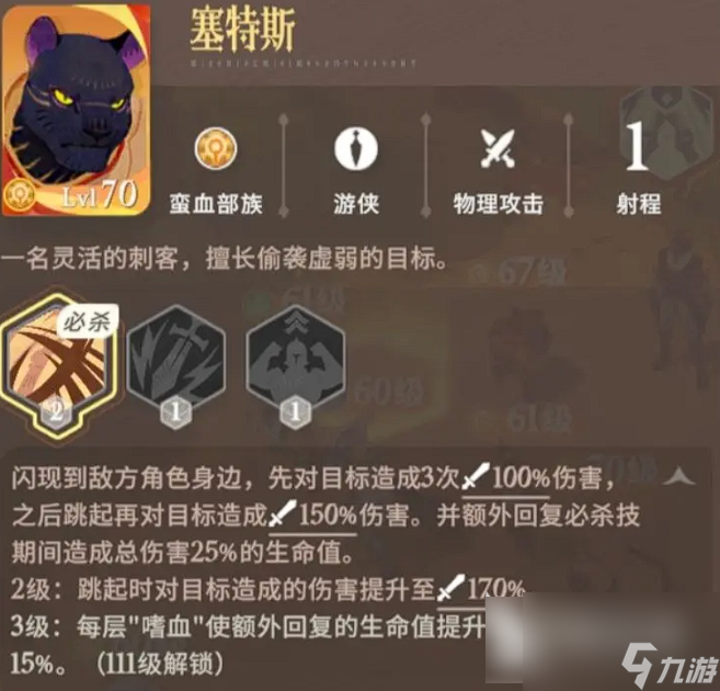 剑与远征强力英雄技能解析与战术布局指南