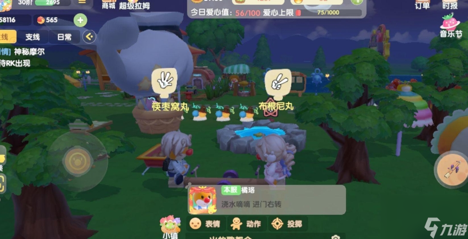 摩尔庄园怎么使用爆竹