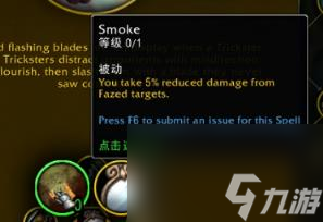 魔兽世界11.0狂徒欺诈者天赋效果介绍