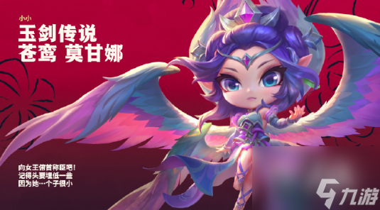 金铲铲之战s11赛季更新介绍