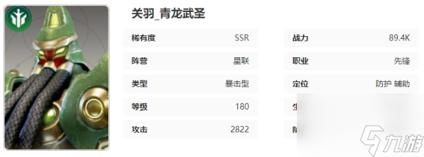 星際52區(qū)最強(qiáng)角色推薦