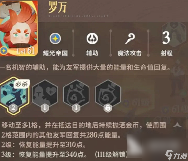 剑与远征强力英雄技能解析与战术布局指南