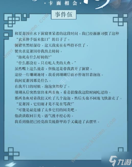 世界之外卡面相会剧情攻略 剧场挑战卡面相会全事件达成一览