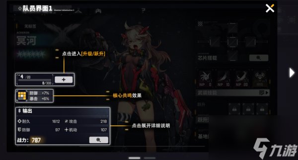 交錯戰(zhàn)線角色升級全解析指南