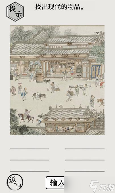 《文字的世界》第18關(guān)躲貓貓通關(guān)攻略？文字的世界內(nèi)容分享