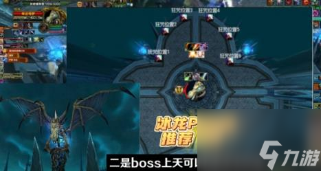 魔兽世界icc冰龙打法攻略