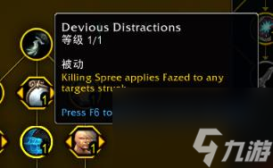 魔兽世界11.0狂徒欺诈者天赋效果介绍