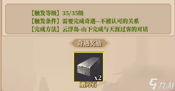 铁血武林2奇遇攻略大全最新