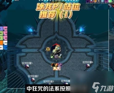 魔兽世界icc冰龙打法攻略