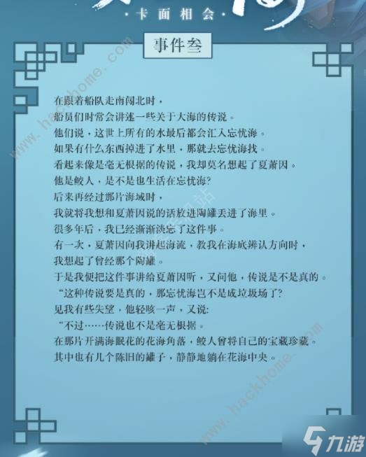 世界之外卡面相会剧情攻略 剧场挑战卡面相会全事件达成一览