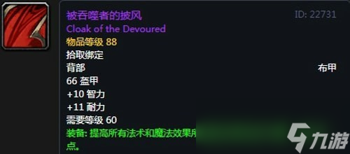 《魔兽世界》怀旧服安其拉牧师毕业装备掉落汇总