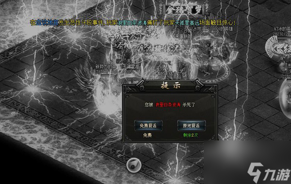 来啊!打一架!血饮传说PK新玩法盘点