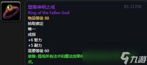 《魔兽世界》怀旧服安其拉牧师毕业装备掉落汇总