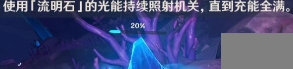 原神靈石何故墮此間任務怎么做