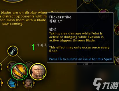 魔兽世界11.0狂徒欺诈者天赋效果介绍