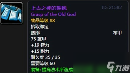 《魔兽世界》怀旧服安其拉牧师毕业装备掉落汇总