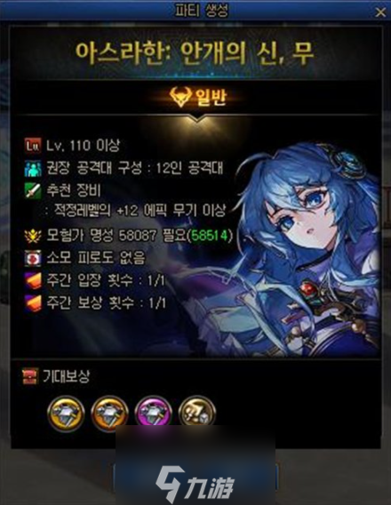 dnf雾神无攻坚战怎么进入