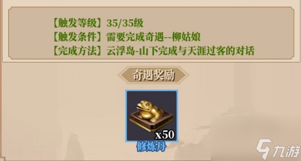 铁血武林2奇遇攻略大全最新