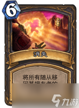 《炉石传说》女巫森林弑君贼套牌