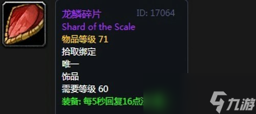 《魔兽世界》怀旧服安其拉牧师毕业装备掉落汇总