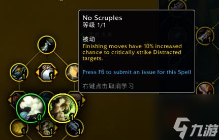 魔兽世界11.0狂徒欺诈者天赋效果介绍