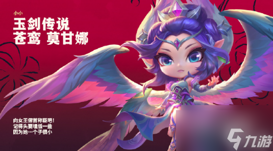 金铲铲之战s11赛季更新介绍
