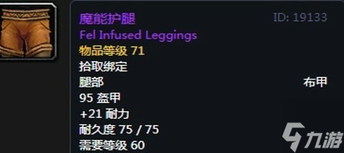 《魔兽世界》怀旧服安其拉牧师毕业装备掉落汇总