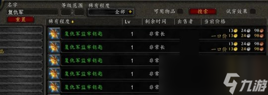 魔獸世界tbc冷門極品藍紫暗抗裝推薦