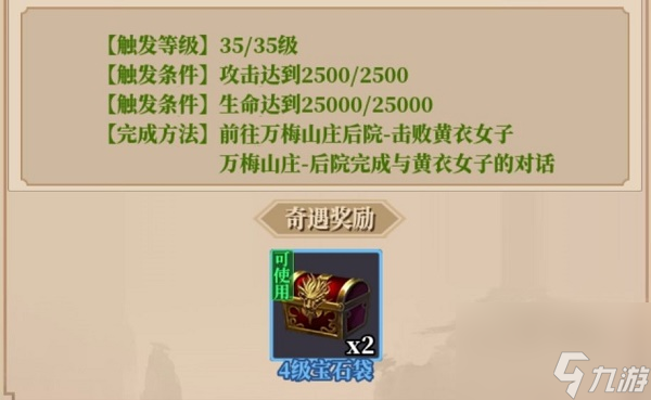 铁血武林2奇遇攻略大全最新