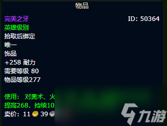 魔兽世界wlk防骑装备获取路线