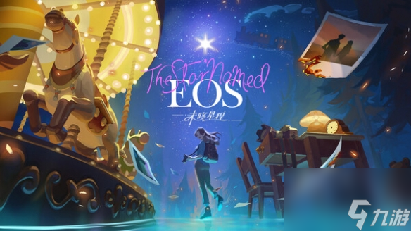 《The Star Named EOS未晓星程》特色内容介绍
