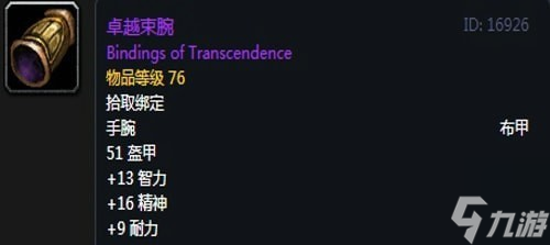 《魔兽世界》怀旧服安其拉牧师毕业装备掉落汇总
