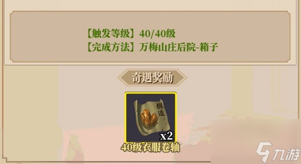 铁血武林2奇遇攻略大全最新